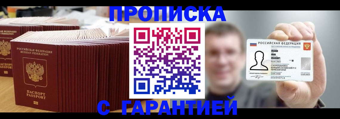 временная прописка в Костроме