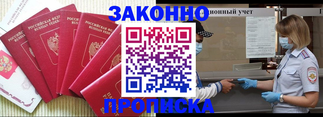 прописка для военкомата в Костроме