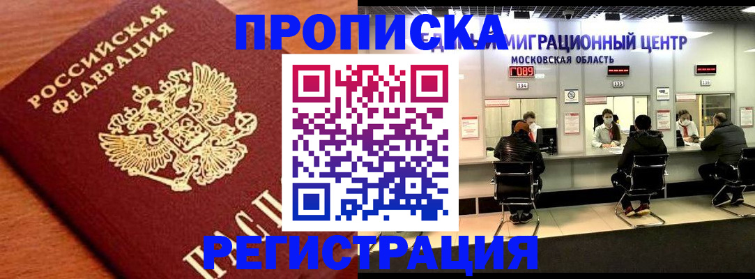 временная регистрация законно в Костроме